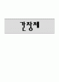 약물정리 32페이지
