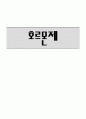약물정리 34페이지