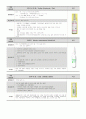 약물정리 42페이지