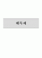 약물정리 43페이지