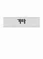 약물정리 46페이지