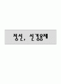 약물정리 50페이지