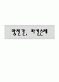 약물정리 52페이지