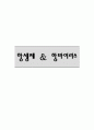약물정리 63페이지