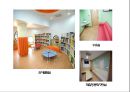 도서관 사례조사(영천시립도서관, 대구동구안심도서관) 24페이지