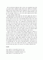 [청소년복지] 청소년복지와 권리 및 청소년복지권의 이념과 기본원리 4페이지