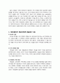 [보육학개론] 부모참여의 필요성에 대하여 서술 (부모참여가 영유아에게 필요한 이유, 부모참여가 부모에게 필요한 이유, 부모참여가 교사에게 필요한 이유) 2페이지