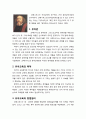 [보육학개론] 현대 아동중심 보육사상에 영향을 미친 코메니우스(Johann Amos Comenius, 1592~1670) - 코메니우스의 유아관, 유아교육의 목적, 유아교육의 방법원리, 조기교육의 주장, 교육의 단계 구분과 모친학교 2페이지