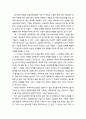 [보육학개론] 보육정책의 현안 - 수립되어온 보육정책의 문제(2004-2007년), 아동권리에 위배된 보육관점, 보육 수요자에 대한 서비스 강조와 부조화 4페이지