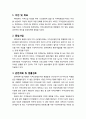 [지역발전론] MB정부의 지역언론 균형발전 정책평가(비전 및 목표, 중점사업, 관련계획 및 법률검토, 추진주체, 재정지원, 성과와 한계) 2페이지