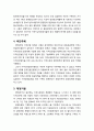 [지역발전론] MB정부의 지역언론 균형발전 정책평가(비전 및 목표, 중점사업, 관련계획 및 법률검토, 추진주체, 재정지원, 성과와 한계) 3페이지