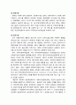 [사회복지실천론] 사회복지실천 현장의 개념과 사회복지실천 현장의 분류(사회복지기관의 기능 혹은 목적에 따른 분류, 사회복지기관 설립주체 및 재원조달방식, 서비스 제공방식, 주거서비스 제공 여부) 4페이지