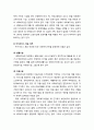 [사회복지실천론] 사회복지실천 현장의 개념과 사회복지실천 현장의 분류(사회복지기관의 기능 혹은 목적에 따른 분류, 사회복지기관 설립주체 및 재원조달방식, 서비스 제공방식, 주거서비스 제공 여부) 12페이지