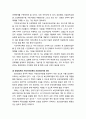 [지역발전론] 지역보건 및 의료의 균형발전을 위한 차기정부 과제(비전 및 목표, 중점사업을 중심으로) 3페이지
