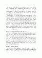 [지역발전론] 지역보건 및 의료의 균형발전을 위한 차기정부 과제(비전 및 목표, 중점사업을 중심으로) 4페이지