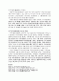 [지역발전론] 지역보건 및 의료의 균형발전을 위한 차기정부 과제(비전 및 목표, 중점사업을 중심으로) 5페이지