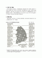 [지역발전론] 참여정부의 지역산업 균형발전에 대한 정책평가(비전 및 목표, 중점사업, 관련계획 및 법률검토, 추진주체, 재정지원, 성과와 한계) 2페이지