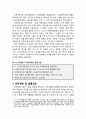 [지역발전론] 참여정부의 지역산업 균형발전에 대한 정책평가(비전 및 목표, 중점사업, 관련계획 및 법률검토, 추진주체, 재정지원, 성과와 한계) 3페이지