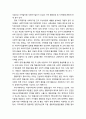 [지역발전론] 지역복지의 균형발전을 위한 차기정부 과제(비전 및 목표, 중점사업을 중심으로) 5페이지