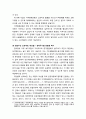 [지역발전론] 지역복지의 균형발전을 위한 차기정부 과제(비전 및 목표, 중점사업을 중심으로) 6페이지