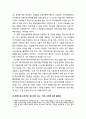 [지역발전론] 지역복지의 균형발전을 위한 차기정부 과제(비전 및 목표, 중점사업을 중심으로) 7페이지