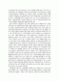 [지역발전론] 지역복지의 균형발전을 위한 차기정부 과제(비전 및 목표, 중점사업을 중심으로) 10페이지
