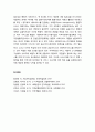 [지역발전론] 지역복지의 균형발전을 위한 차기정부 과제(비전 및 목표, 중점사업을 중심으로) 11페이지