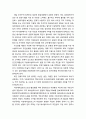 [지역발전론] 지역환경 균형발전을 위한 차기정부 과제(비전 및 목표, 중점사업을 중심으로) 4페이지