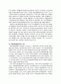 [지역발전론] 지역환경 균형발전을 위한 차기정부 과제(비전 및 목표, 중점사업을 중심으로) 6페이지