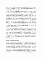 [지역발전론] 지역환경 균형발전을 위한 차기정부 과제(비전 및 목표, 중점사업을 중심으로) 8페이지