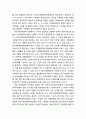 [지역발전론] 지역환경 균형발전을 위한 차기정부 과제(비전 및 목표, 중점사업을 중심으로) 9페이지