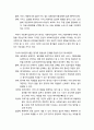 [사회복지실천론] 사회복지실천 과정에서의 평가에 대한 이해 - 사회복지실천 평가의 필요성과 중요성, 평가의 개념, 평가 시 고려사항과 한계, 평가의 영역, 사회복지실천 개입에 따른 성과의 의미 6페이지