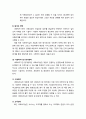 [사회복지실천론] 사회복지실천 과정에서의 평가에 대한 이해 - 사회복지실천 평가의 필요성과 중요성, 평가의 개념, 평가 시 고려사항과 한계, 평가의 영역, 사회복지실천 개입에 따른 성과의 의미 7페이지