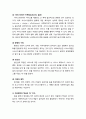 [사회복지실천론] 사회복지실천 과정에서의 평가에 대한 이해 - 사회복지실천 평가의 필요성과 중요성, 평가의 개념, 평가 시 고려사항과 한계, 평가의 영역, 사회복지실천 개입에 따른 성과의 의미 12페이지