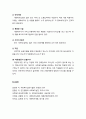 [사회복지실천론] 사회복지실천 과정에서의 평가에 대한 이해 - 사회복지실천 평가의 필요성과 중요성, 평가의 개념, 평가 시 고려사항과 한계, 평가의 영역, 사회복지실천 개입에 따른 성과의 의미 13페이지