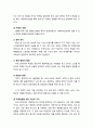 [사회복지실천론] 사회복지실천 과정에서의 계획에 대한 이해 - 목적과 목표설정(목적의 유형, 목적설정을 위한 지침과 규칙, 목표설정의 방법과 고려해야 할 세부 지침), 계획수립에서 중요한 과업, 계약(계약의 개 5페이지