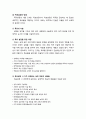 [사회복지실천론] 사회복지실천 과정에서의 계획에 대한 이해 - 목적과 목표설정(목적의 유형, 목적설정을 위한 지침과 규칙, 목표설정의 방법과 고려해야 할 세부 지침), 계획수립에서 중요한 과업, 계약(계약의 개 8페이지