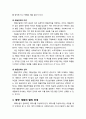 [사회복지실천론] 사회복지실천 과정에서의 계획에 대한 이해 - 목적과 목표설정(목적의 유형, 목적설정을 위한 지침과 규칙, 목표설정의 방법과 고려해야 할 세부 지침), 계획수립에서 중요한 과업, 계약(계약의 개 11페이지