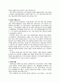 [사회복지실천론] 사회복지실천 과정에서의 계획에 대한 이해 - 목적과 목표설정(목적의 유형, 목적설정을 위한 지침과 규칙, 목표설정의 방법과 고려해야 할 세부 지침), 계획수립에서 중요한 과업, 계약(계약의 개 12페이지