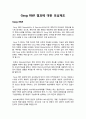  포상제도 -Gaug R&R 결과에 대한 포상제도 2페이지