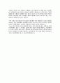  포상제도 -Gaug R&R 결과에 대한 포상제도 4페이지