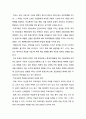 ★ 청소년육성제도론 - 학교교육 정책과 청소년육성 정책의 특징을 비교하여 논한 후 4페이지