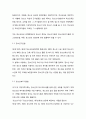 ★ 청소년육성제도론 - 학교교육 정책과 청소년육성 정책의 특징을 비교하여 논한 후 7페이지