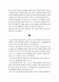 ★ 청소년육성제도론 - 학교교육 정책과 청소년육성 정책의 특징을 비교하여 논한 후 10페이지