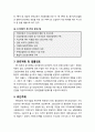 [지역발전론] MB정부의 지역복지 균형발전 정책평가(비전 및 목표, 중점사업, 관련계획 및 법률검토, 추진주체, 재정지원, 성과와 한계) 4페이지