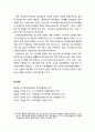 [지역발전론] 참여정부의 지역농업 및 농촌 균형발전 정책평가(비전 및 목표, 중점사업, 관련계획 및 법률검토, 추진주체, 재정지원, 성과와 한계) 6페이지