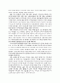 [지역발전론] 지역언론의 균형발전을 위한 차기정부 과제(비전 및 목표, 중점사업을 중심으로) 4페이지