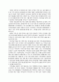 [지역발전론] 지역언론의 균형발전을 위한 차기정부 과제(비전 및 목표, 중점사업을 중심으로) 5페이지