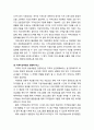 [지역발전론] 지역언론의 균형발전을 위한 차기정부 과제(비전 및 목표, 중점사업을 중심으로) 6페이지