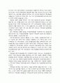 [지역발전론] 지역언론의 균형발전을 위한 차기정부 과제(비전 및 목표, 중점사업을 중심으로) 7페이지